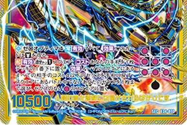 Lost Avatar, Toga | Z/X -Zillions of enemy X- Wiki | Fandom