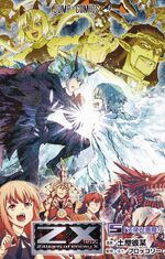 Z/X (manga) | Z/X -Zillions of enemy X- Wiki | Fandom Z/X (manga) | Z/X -Zillions of enemy X- Wiki | Fandom