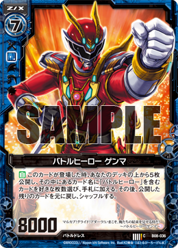 Battle Hero, Gemma | Z/X -Zillions of enemy X- Wiki | Fandom