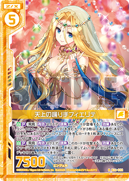 Celestial Dancer, Fierte | Z/X -Zillions of enemy X- Wiki