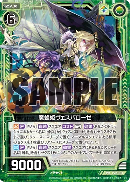 Demonic Wasp Princess, Vesparose | Z/X -Zillions of enemy X- Wiki