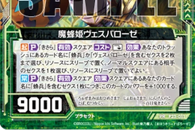 Delusion-Inducing Butterfly, Swallowtail | Z/X -Zillions of enemy