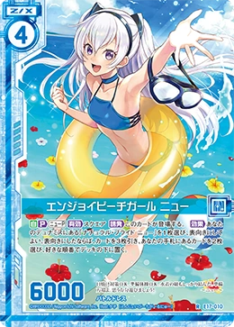 Enjoy Beach Girl, Nu | Z/X -Zillions of enemy X- Wiki | Fandom