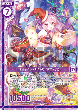 Kaleido Santa, Animus | Z/X -Zillions of enemy X- Wiki | Fandom
