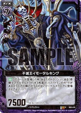 Undying King, Immortal King | Z/X -Zillions of enemy X- Wiki