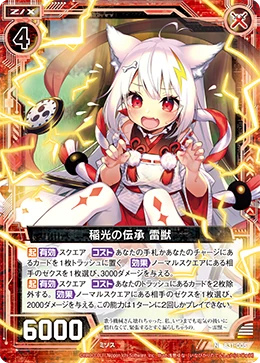 Lightning Legend Raiju Z X Zillions Of Enemy X Wiki Fandom