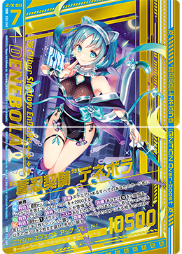ペルソナシールド(鼎センカ)【PR】{D-PR/1194}《その他
