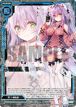 Yutaka Tenryu (card) | Z/X -Zillions of enemy X- Wiki | Fandom Yutaka Tenryu (card) | Z/X -Zillions of enemy X- Wiki | Fandom