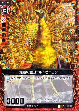Shining Gold, Gold Peacock | Z/X -Zillions of enemy X- Wiki