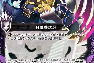 Moonlight Funeral Fang | Z/X -Zillions of enemy X- Wiki | Fandom