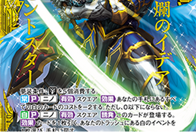 Keeping the Public Morals, Goddess Selene | Z/X -Zillions of