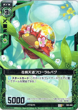 なさま 専用 Flower-Patterned Ladybug, Floral Bug | Z/X -Zillions of