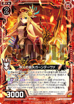 Signal Arrow of the Sacred Fire, Gandiva | Z/X -Zillions of enemy