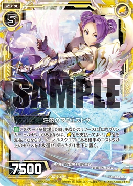 Majestueux the Solemn | Z/X -Zillions of enemy X- Wiki | Fandom