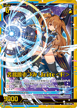 Azumi Kagamihara - Unite <R> | Z/X -Zillions of enemy X- Wiki | Fandom