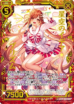 ゼクス Z/X メロディ プリズム CVR プリズムP(サイン入り) 販売 | [E29