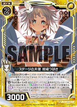 Angel of Stage, Tsubasa Ikaruga | Z/X -Zillions of enemy X