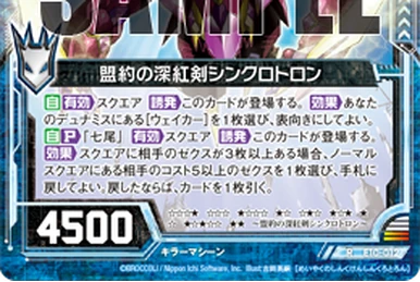 Yutaka Tenryu EX | Z/X -Zillions of enemy X- Wiki | Fandom