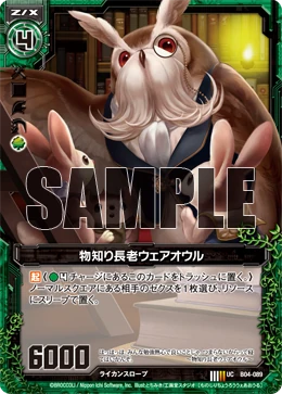 Wise Elder, Were-Owl | Z/X -Zillions of enemy X- Wiki | Fandom