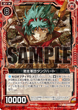 Flat Out Run Army Corps Tank Heart Z X Zillions Of Enemy X Wiki Fandom Flat Out Run Army Corps Tank Heart Z X Zillions Of Enemy X Wiki Fandom