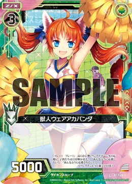 Beastman, Were-Red-Panda | Z/X -Zillions of enemy X- Wiki | Fandom