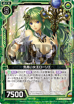 Noble Queen, Laurel | Z/X -Zillions of enemy X- Wiki | Fandom