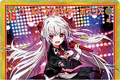 ポラリス✮*。゜ Reconstructor, Polaris | Z/X -Zillions of enemy X- Wiki | Fandom