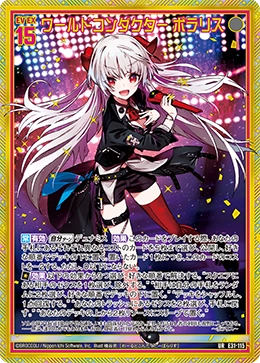 ポラリス様 World Conductor, Polaris | Z/X -Zillions of enemy X- Wiki | Fandom