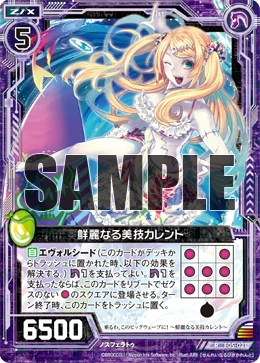 Vivid Performance, Current | Z/X -Zillions of enemy X- Wiki | Fandom