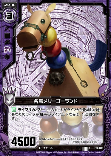 Merry-Go-Round Horse | Z/X -Zillions of enemy X- Wiki | Fandom