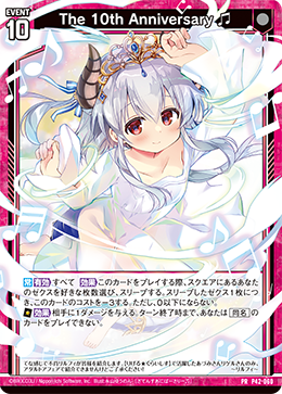 全てのアイテム 愛在る者 ARS10+ sp シャナ ヴァイス