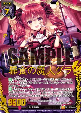 Seven Deadly Sins - Devil of Gluttony, Gula | Z/X -Zillions of