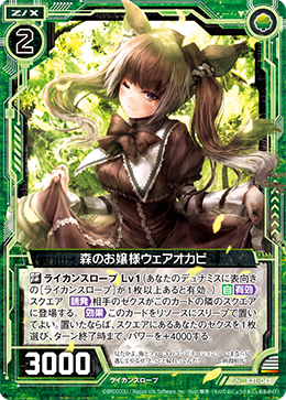 Lady Of The Forest Were Okapi Z X Zillions Of Enemy X Wiki Fandom