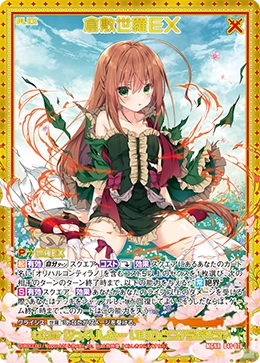 Sera Kurashiki EX | Z/X -Zillions of enemy X- Wiki | Fandom