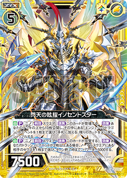 遊戯王ポスターオーバーレイ・ユニバース