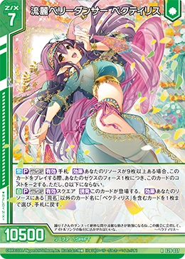 ぺく Elegant Belly Dancer, Pecteilis | Z/X -Zillions of enemy X