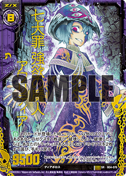 しち Seven Deadly Sins - Devil of Greed, Avaritia | Z/X -Zillions