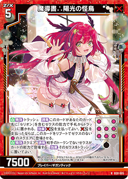 Grimoire - Mysterious Bird of Sunlight | Z/X -Zillions of