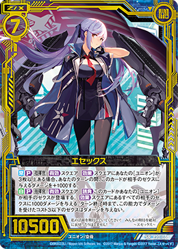 Essex | Z/X -Zillions of enemy X- Wiki | Fandom Essex | Z/X -Zillions of enemy X- Wiki | Fandom