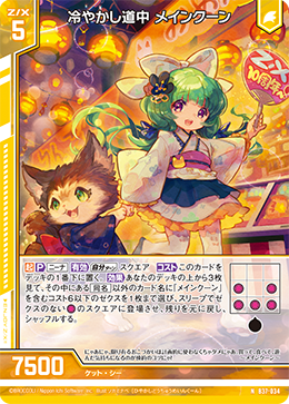 Browsing Trip, Maine Coon | Z/X -Zillions of enemy X- Wiki | Fandom