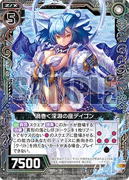 Throne of Swirling Abyss, Dagon | Z/X -Zillions of enemy X- Wiki