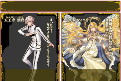 Seraph of Judgment, Uriel | Z/X -Zillions of enemy X- Wiki