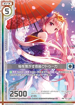 Flame-Scorching Nightblossom, Cthugha | Z/X -Zillions of enemy X