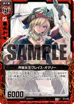 Pirate Queen Grace O Malley Z X Zillions Of Enemy X Wiki Fandom Pirate Queen Grace O Malley Z X Zillions Of Enemy X Wiki Fandom