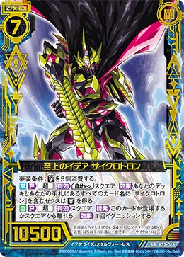 Idea Of Supremacy Cyclotron Z X Zillions Of Enemy X Wiki Fandom