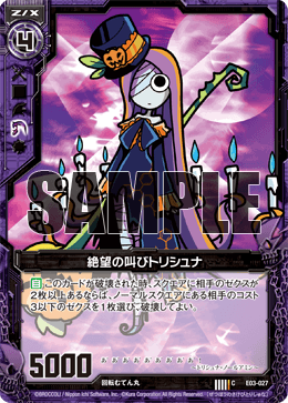 Scream of Despair, Trishna | Z/X -Zillions of enemy X- Wiki