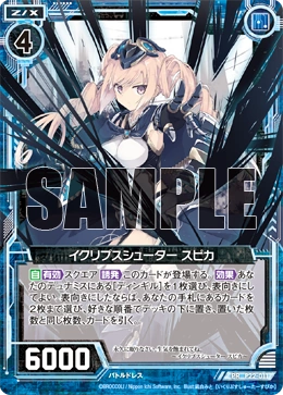 Eclipse Shooter, Spica | Z/X -Zillions of enemy X- Wiki | Fandom