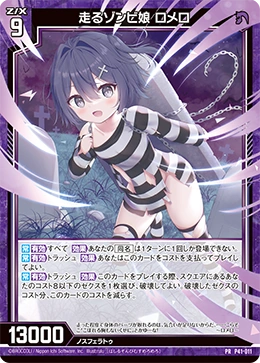 蓄光 sludge ryoinoue ball girl ソフビ crisis 蓄光 sludge ryoinoue ball girl ソフビ crisis Running Zombie Girl