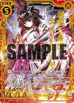 Six Brilliant Creators, Ame-no-Murakumo | Z/X -Zillions of enemy X