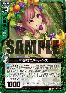 ヴァイスシュヴァルツ xyz Heartsease the Fruit Lover | Z/X -Zillions of enemy X- Wiki | Fandom